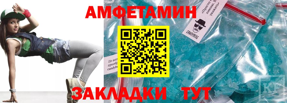 АМФЕТАМИН Розовый  АМФЕТАМИН  Нурлат  Вход с VPN 