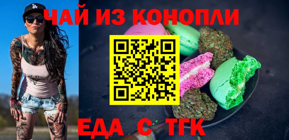 Нурлат  Cannafood марихуана  Вход с VPN 