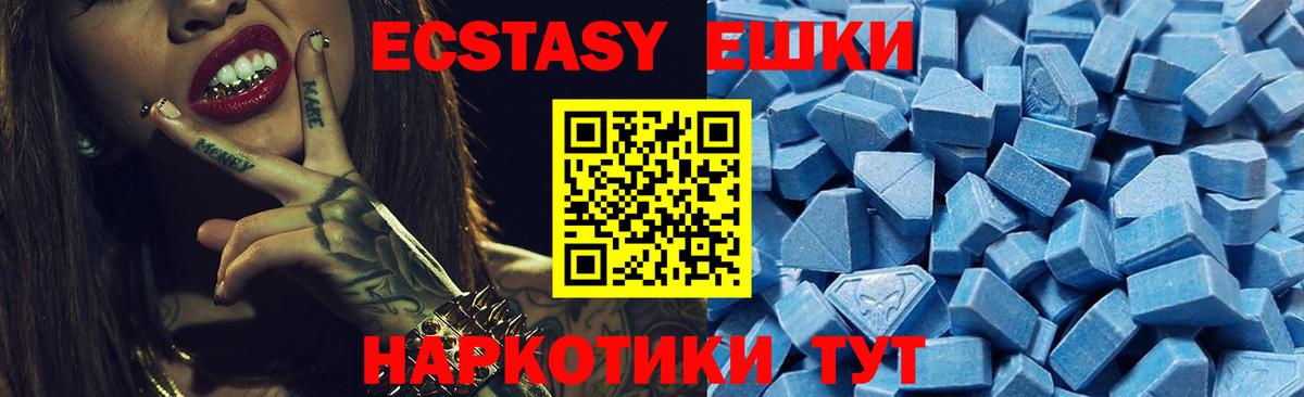 Ecstasy 300 mg Нурлат