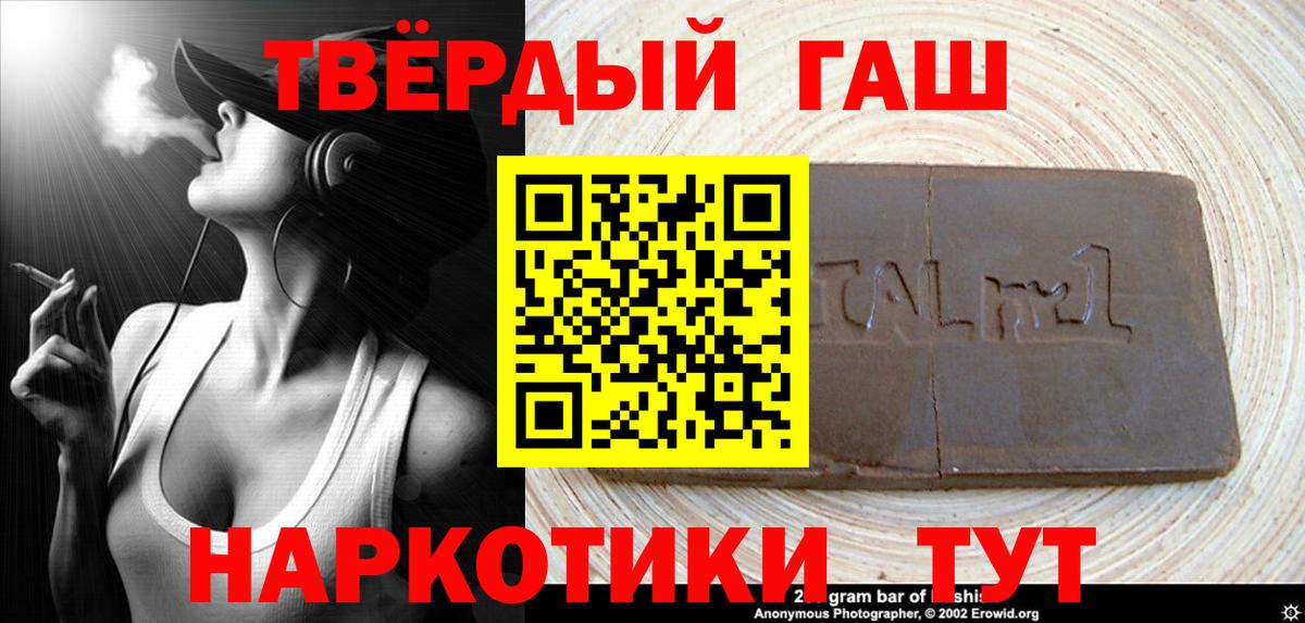 ГАШИШ Premium  Вход с VPN  наркотики  Нурлат 