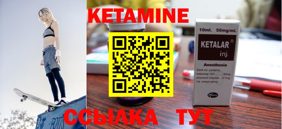 Кетамин ketamine Нурлат