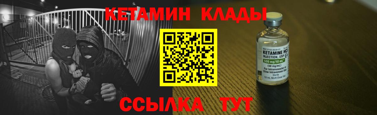 Нурлат  КЕТАМИН ketamine  OMG ТОР  КЕТАМИН VHQ  Вход с VPN 