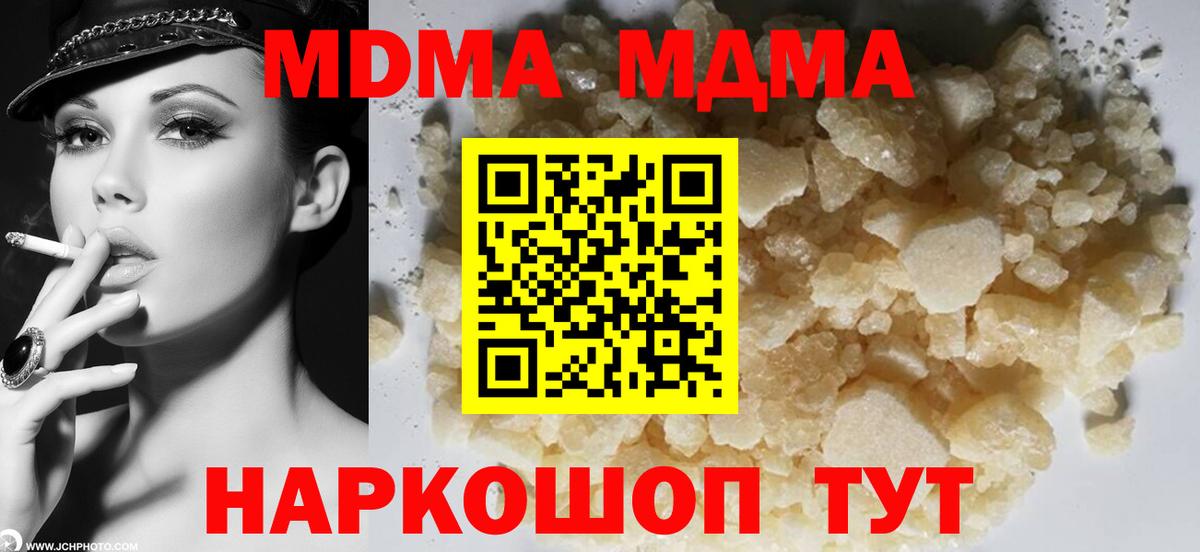 МДМА кристаллы Нурлат