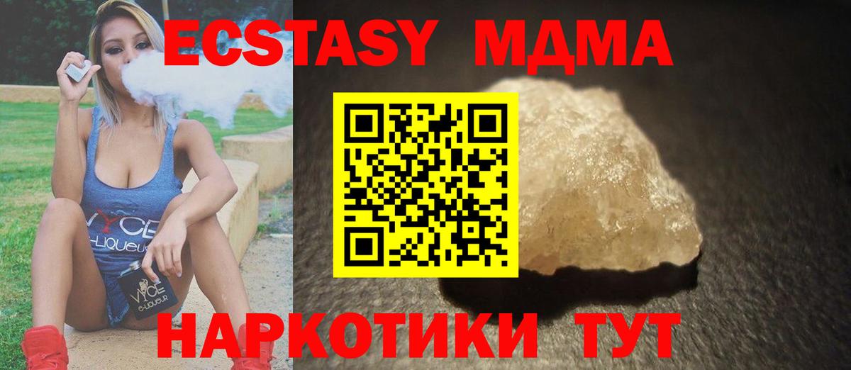 MDMA VHQ  MDMA  Нурлат  MDMA crystal  Вход с VPN 