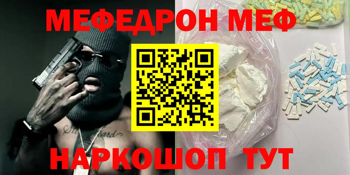 Мефедрон мука Нурлат